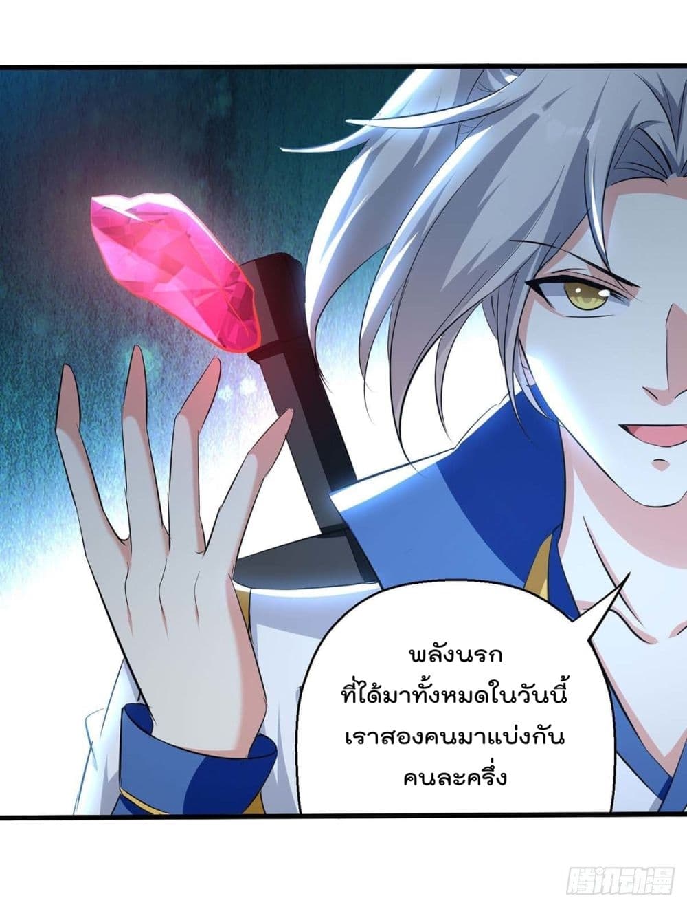 Emperor LingTian ตอนที่ 211 (19)
